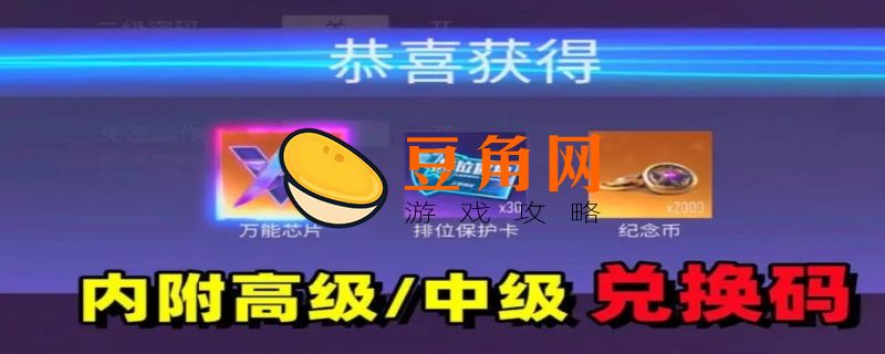 王牌竞速礼包码(图1)