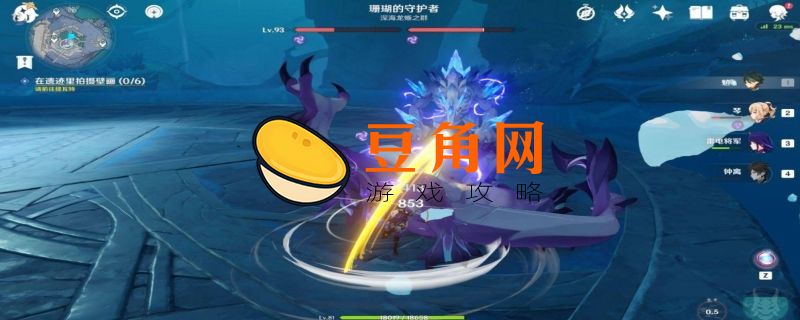 深海龙蜥在哪(图1)