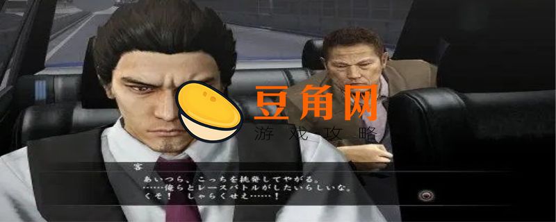 《如龙5》好玩吗(图1)