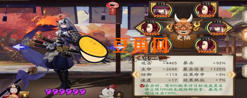 鬼切御魂搭配(图1)