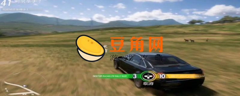 地平线5闪退是怎么回事(图1)