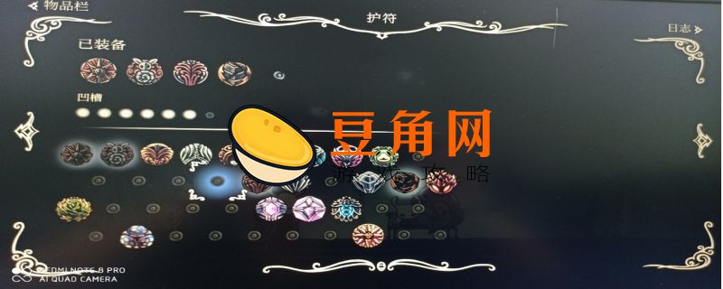 空洞骑士护符是干什么的(图1)