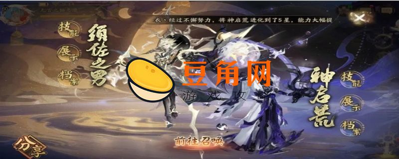 阴阳师荒值得培养吗(图1)