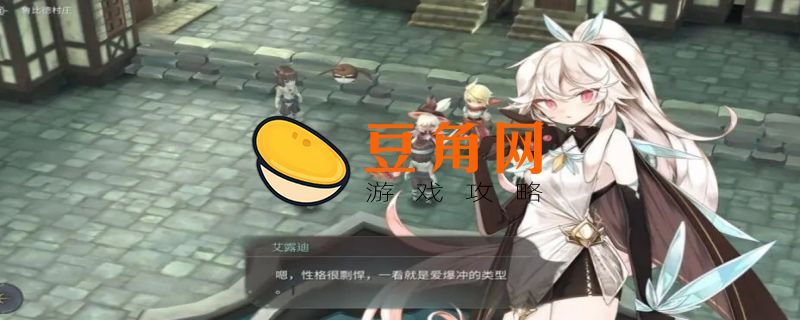 魔女之泉3攻略(图1)