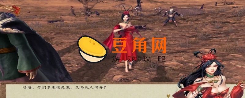 侠客风云传夜叉攻略(图1)