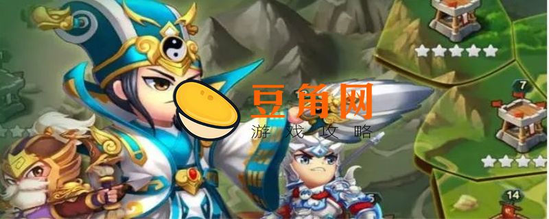 别惹三国礼包兑换码(图1)