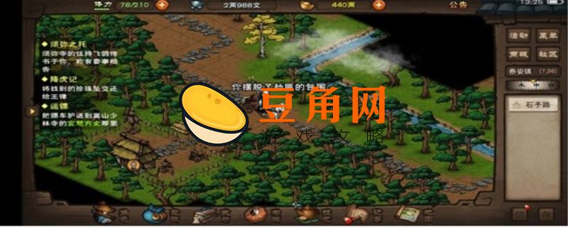 烟雨江湖捉鬼驱邪(图1)