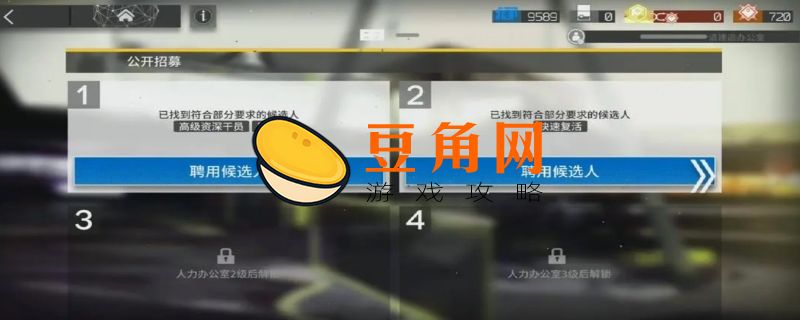 明日方舟高级资深干员怎么刷出来(图1)