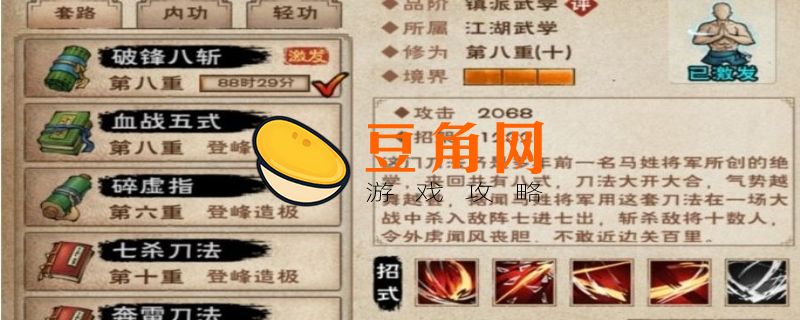 烟雨江湖刀法大全获得途径(图1)