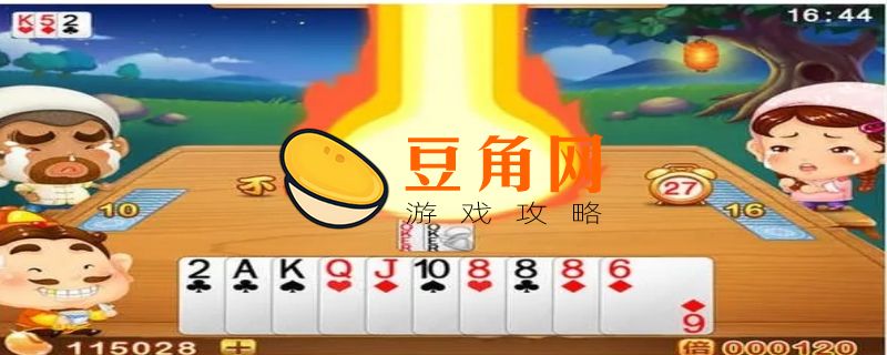 欢乐斗地主怎么创房间(图1)