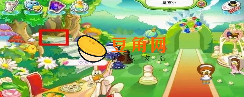 奥比岛梦幻国度第二公攻略(图1)
