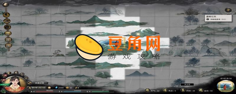 鬼谷八荒道魂融合方法(图1)