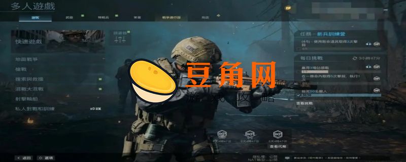 使命召唤战区怎么下载(图1)