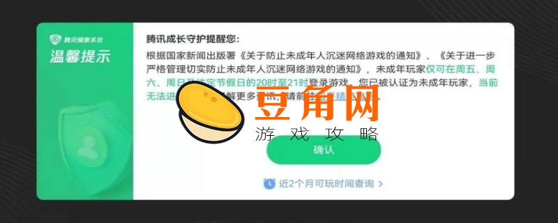 未成年充值游戏可以全额退款吗(图1)