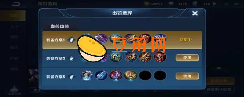 马超玩法思路(图1)