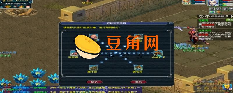 梦幻西游无底洞加点(图1)