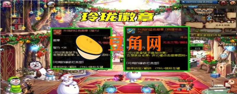 dnf徽章都有哪些(图1)