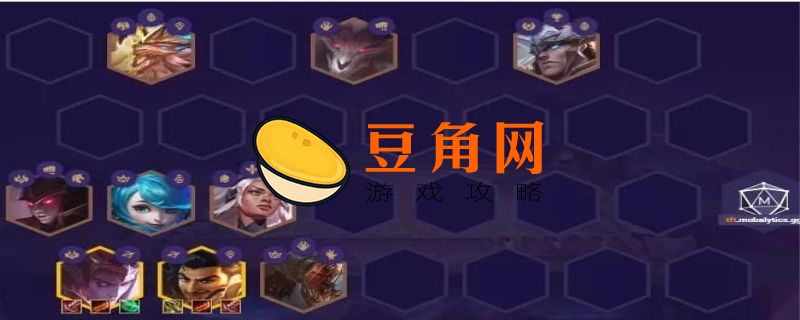 云顶之弈最强阵容搭配(图1)