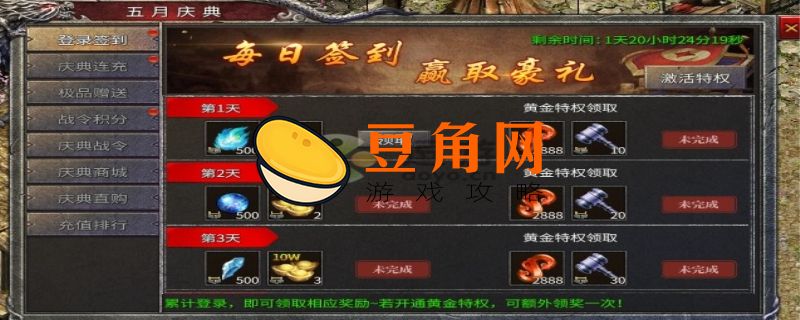凤凰传奇礼包码在哪兑换(图1)
