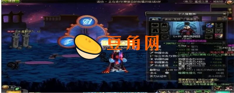 DNF手游骨戒介绍(图1)