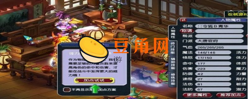梦幻西游赚钱比较稳定的方法(图1)