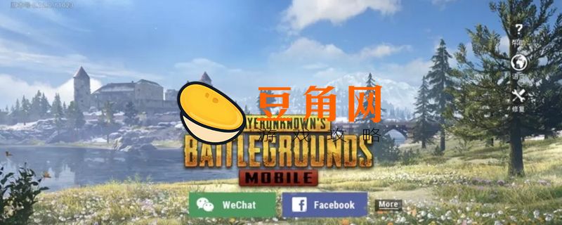 刺激战场国际服怎么下载(图1)