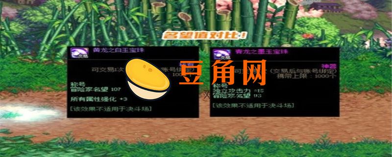 dnf称号附魔可以继承吗(图1)