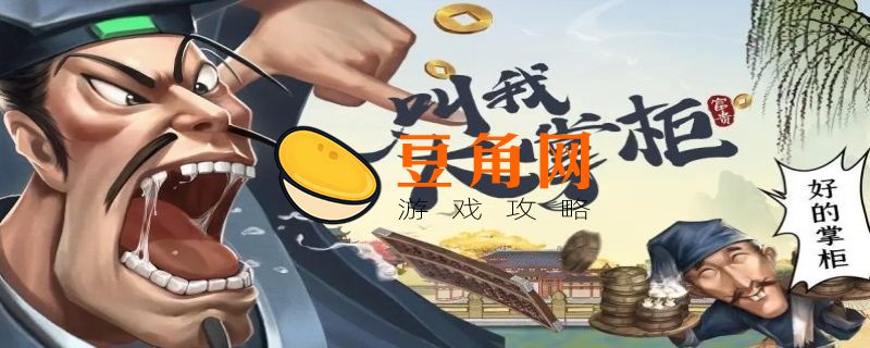 我是大掌柜兑换码是多少(图1)