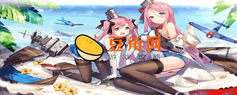 碧蓝航线值得玩吗(图1)