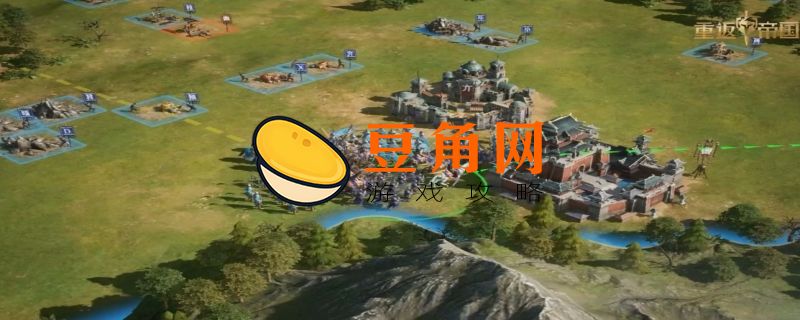 重返帝国兑换码(图1)