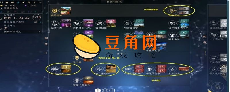 无尽空间2卡牌与战斗路线分析(图1)