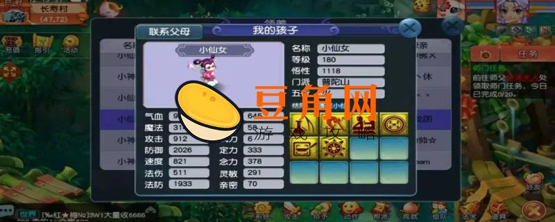 梦幻西游宝宝升级最快的方法(图1)