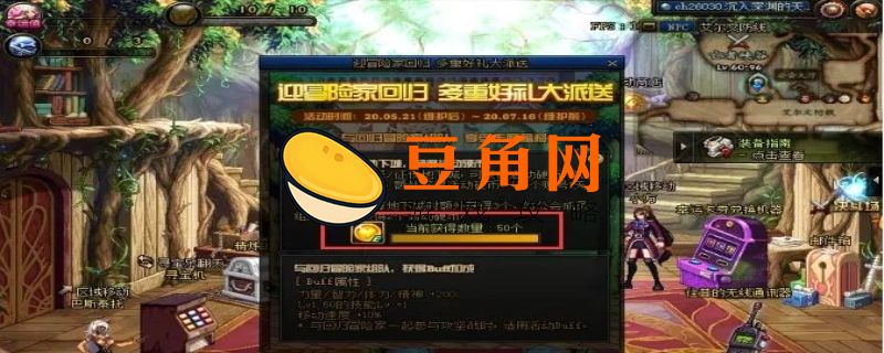 dnf公会硬币怎么获得(图1)