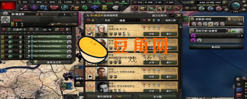 钢铁雄心2秘籍(图1)