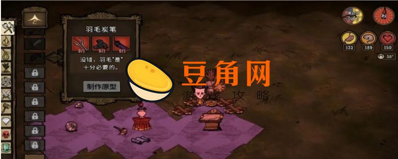 饥荒木炭怎么制作(图1)