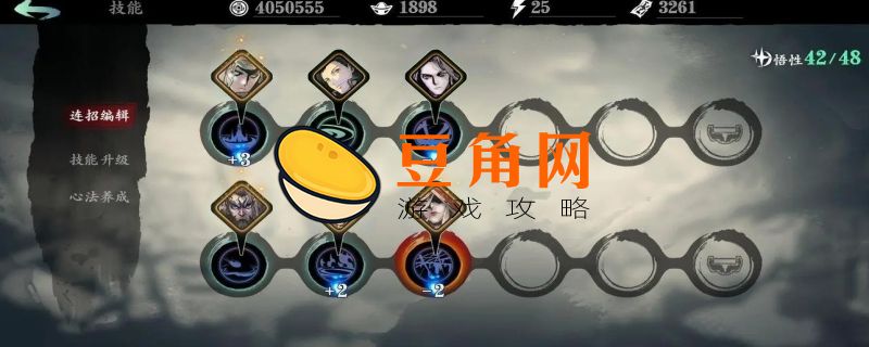 影之刃3魂技能链搭配(图1)