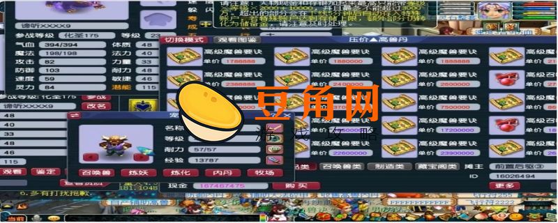 梦幻西游打书技能(图1)