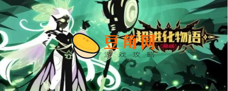 超进化物语兑换码(图1)
