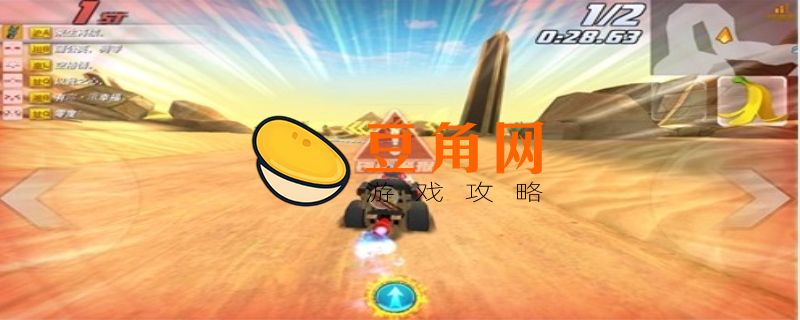 疯狂飞车攻略(图1)
