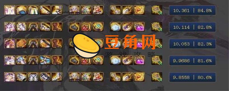 dnf100级鬼泣毕业装备怎么搭配 (图1)