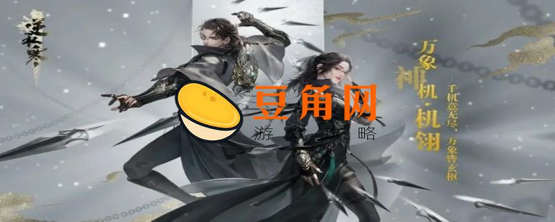 逆水寒手游什么时候上线(图1)