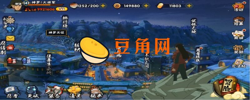 火影忍者羁绊攻略(图1)