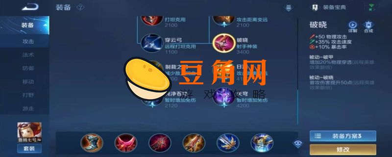 鲁班最强秒人出装(图1)