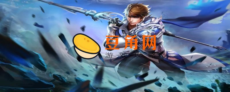 李逍遥皮肤多少钱(图1)