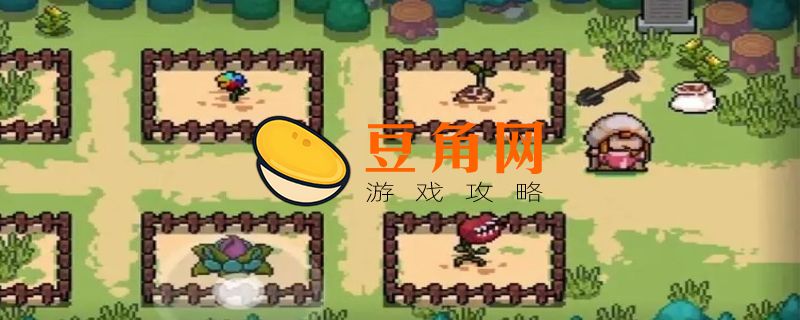 元气骑士曼陀罗花有什么用(图1)