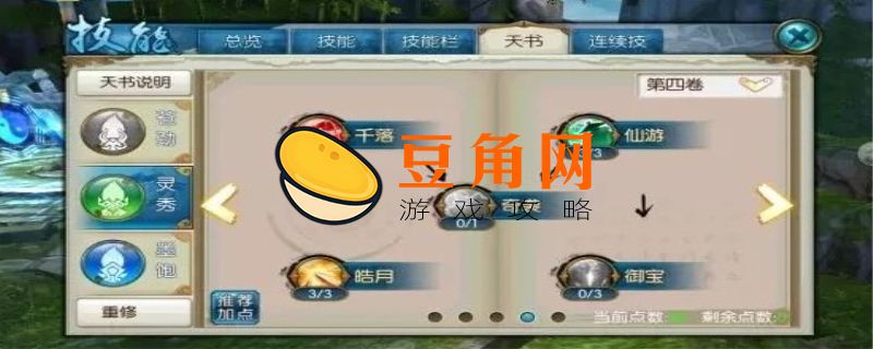 诛仙手游灵契最强攻略(图1)