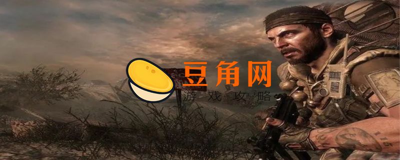 使命召唤7剧情(图1)