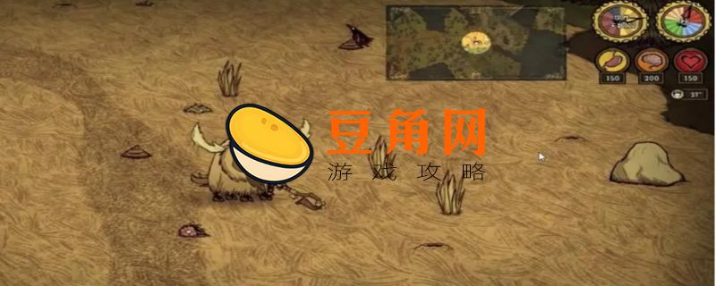 饥荒牛怎么驯服多少草(图1)