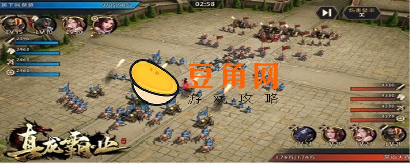 真龙霸业平民最佳阵容(图1)