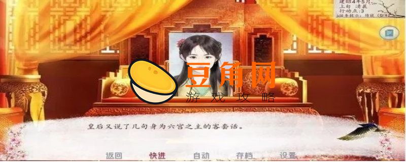 深宫曲怎么让皇上吃醋(图1)